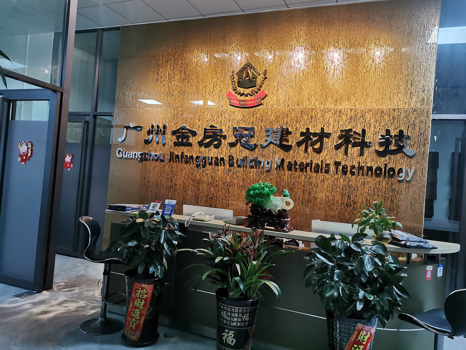 公司環境