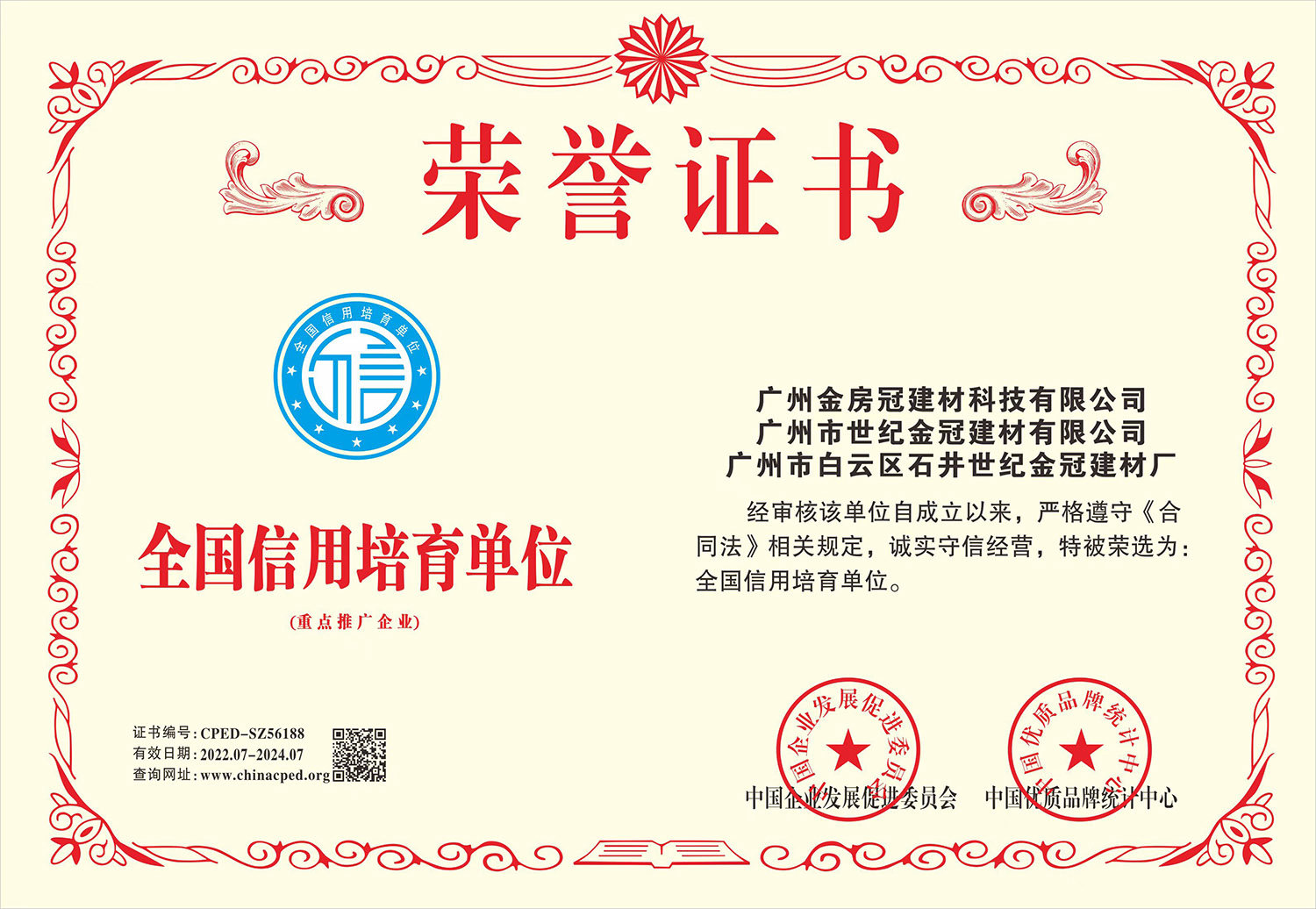 資質(zhì)