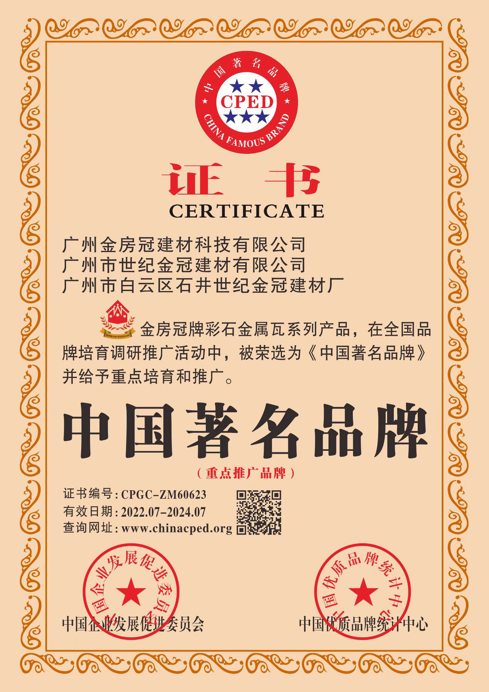 資質(zhì)