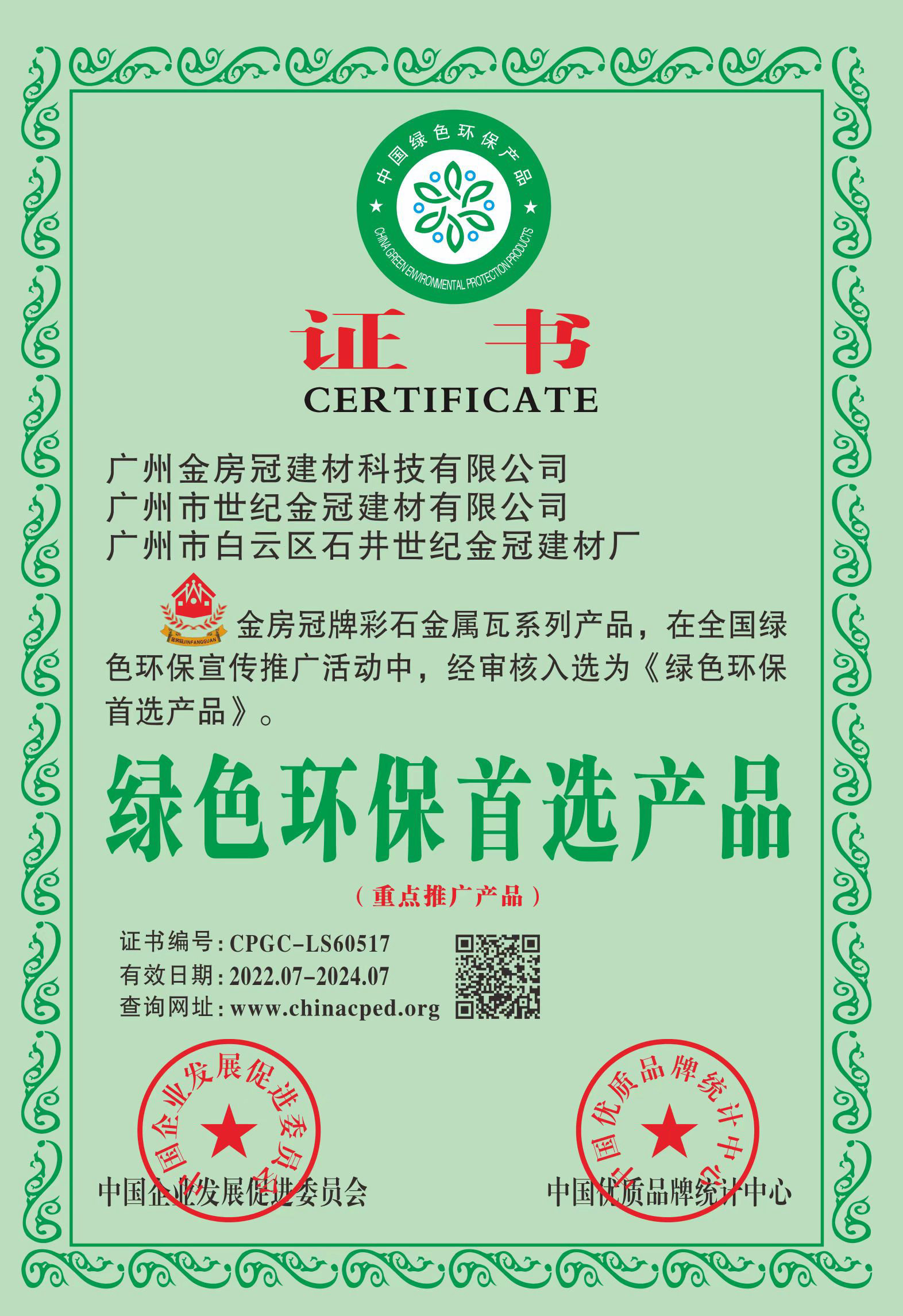 資質(zhì)