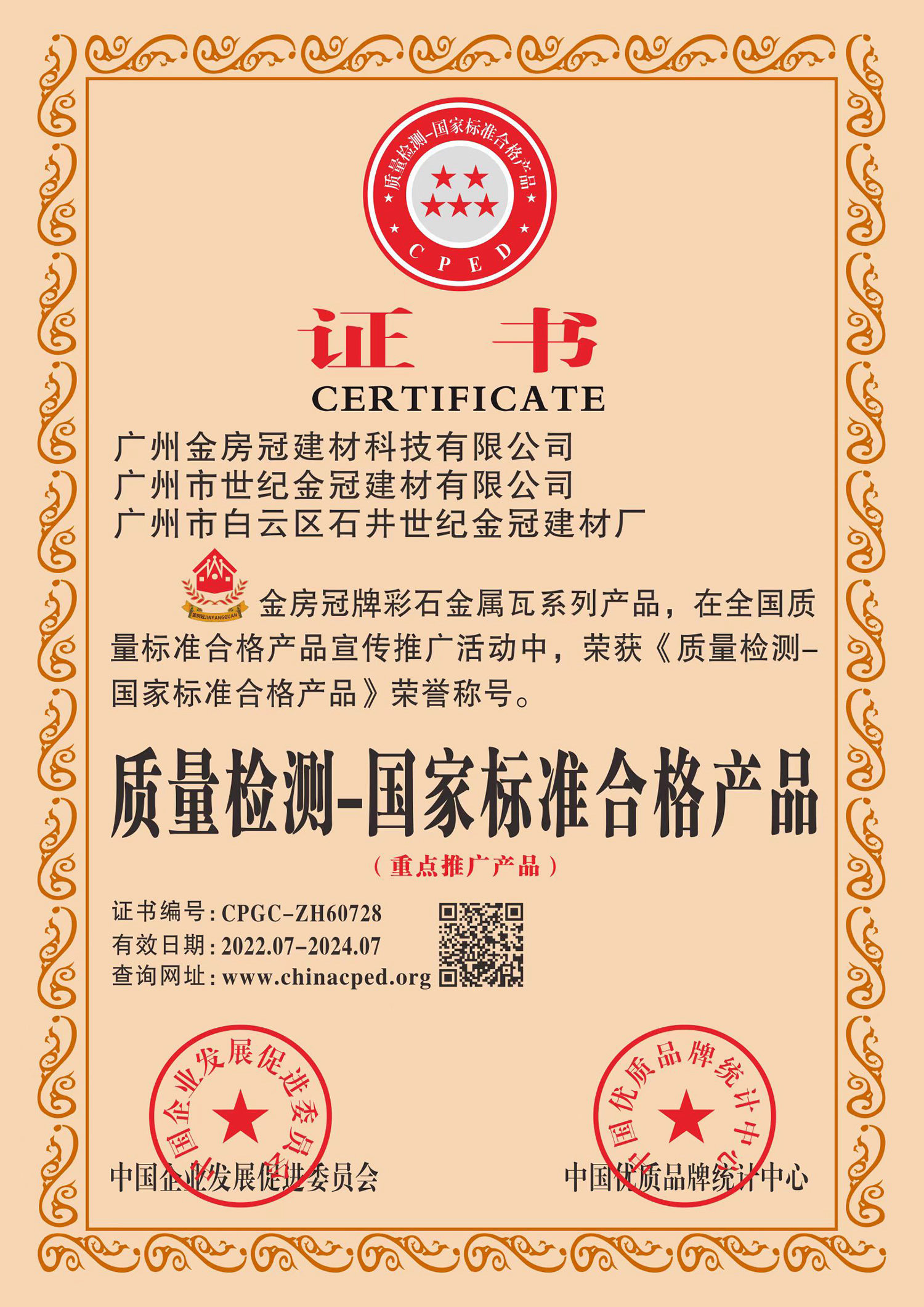 資質(zhì)