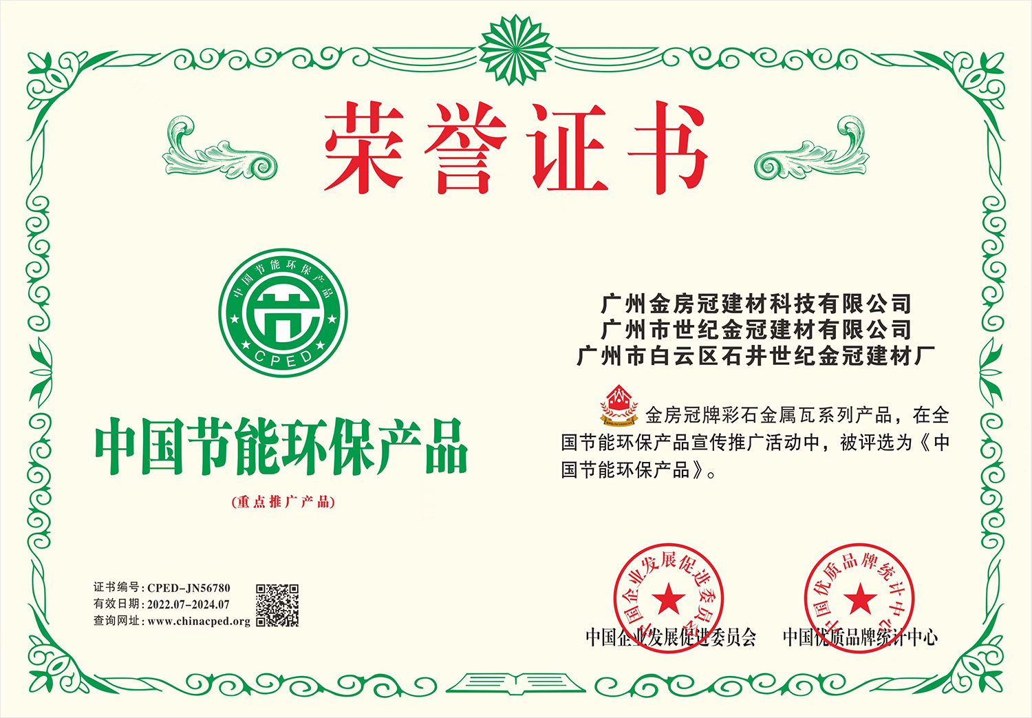 資質(zhì)